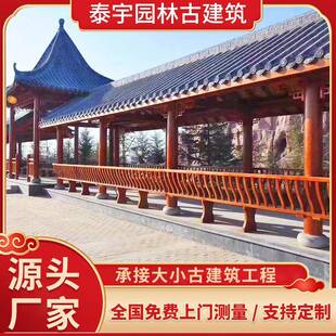厂家供应仿古户外古建长廊庭院别墅实木亭双层凉亭景观亭木长廊