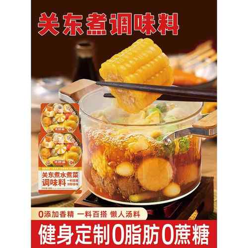优鲜森关东煮调料日式汤料寿喜烧火锅底料速食汤底水煮菜便利店