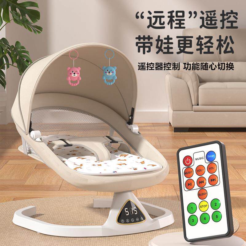 哄娃神器婴儿电动摇摇椅新生儿安抚躺椅宝宝可平躺哄睡自动摇篮床