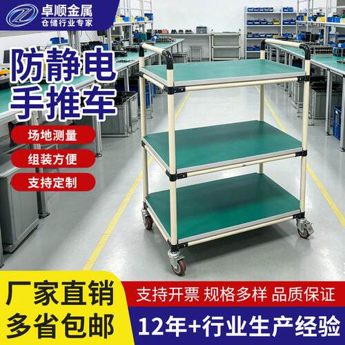 精益管工具车防静电周转车多层带轮配货多功能手推车老化架物料架