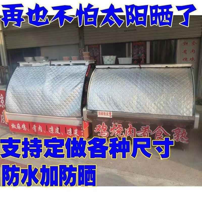 12铝膜防晒菜柜晒热防高防温冰柜防尘盖布冰箱遮阳防罩晒隔遮阳布