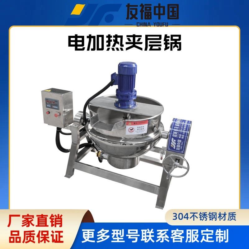 粽子玉米地瓜炒制熬煮搅拌机器鸡翅鸡腿卤煮锅电加热不锈钢夹层锅