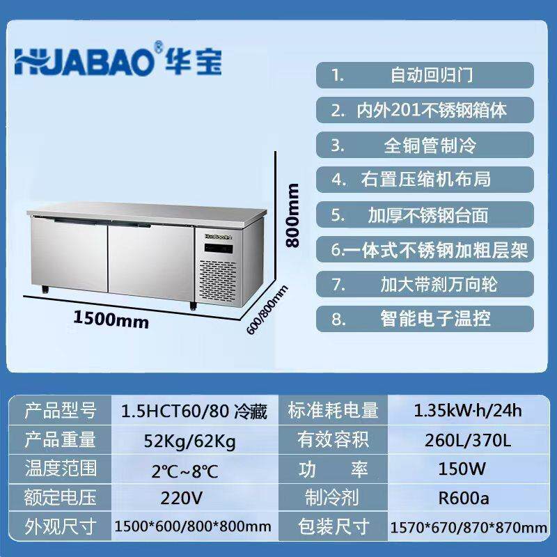 华宝商业用不锈钢四门冷藏柜冷冻柜冰箱冰柜立式厨房保鲜柜冷库