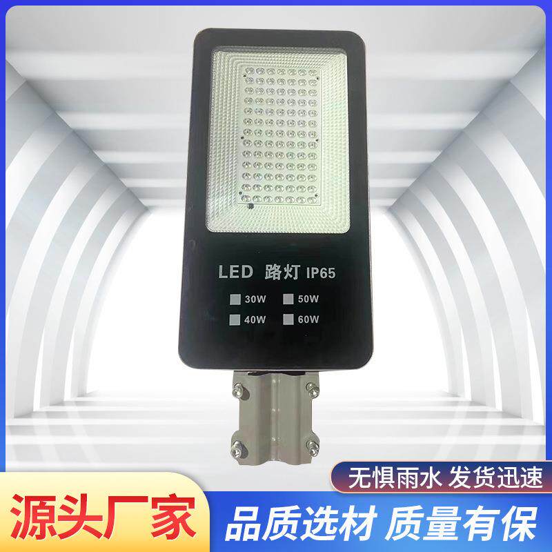 太阳能LED路灯灯头金豆灯具30W40W60W80W12V挑臂抱箍电杆220V市电