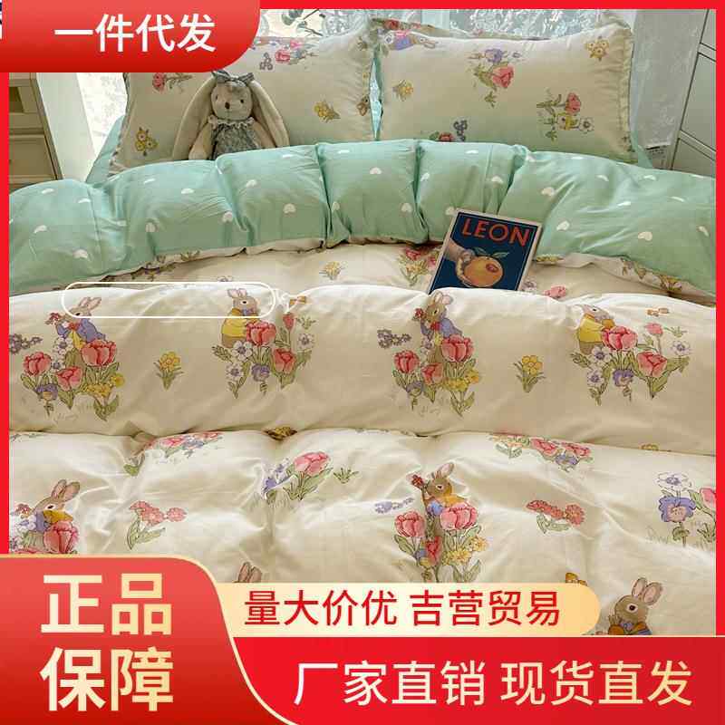 V45Oins卡哇伊女生可爱床上四件套水洗棉双层纱被套床单学生宿舍3