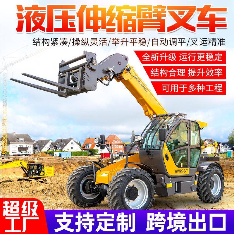 伸缩臂叉装车高空作业装卸搬运车吨四驱越野轮胎飞臂柴油叉装车