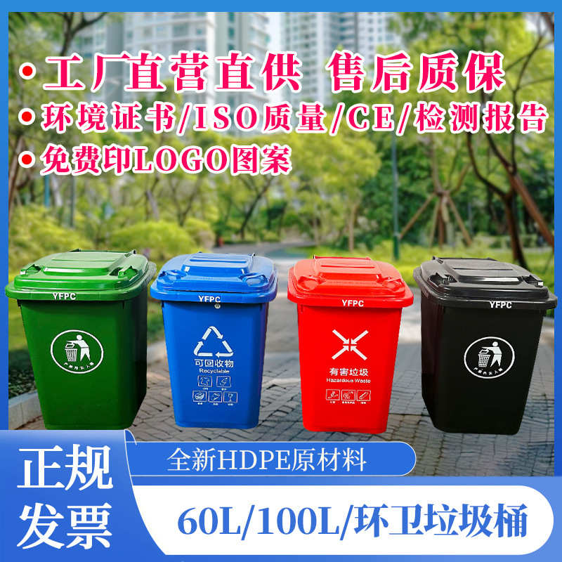 60l升100L户外脚踩大号容量加厚塑料环卫垃圾桶家用厨房分类带盖