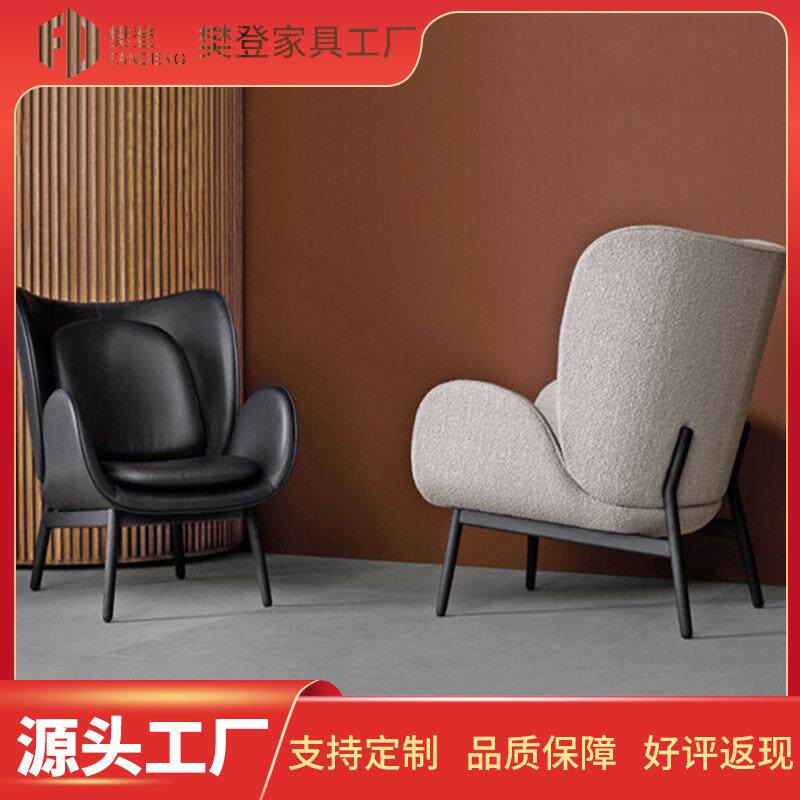北欧时尚设计师客厅实木扶手椅沙发椅轻奢样板房售楼处休闲洽谈椅
