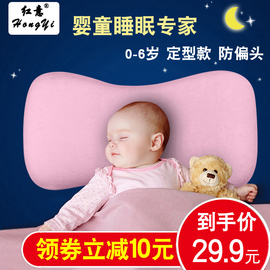 婴儿定型枕头0-1新生儿，一宝宝3个月儿童，记忆枕6岁以上2小四季通用