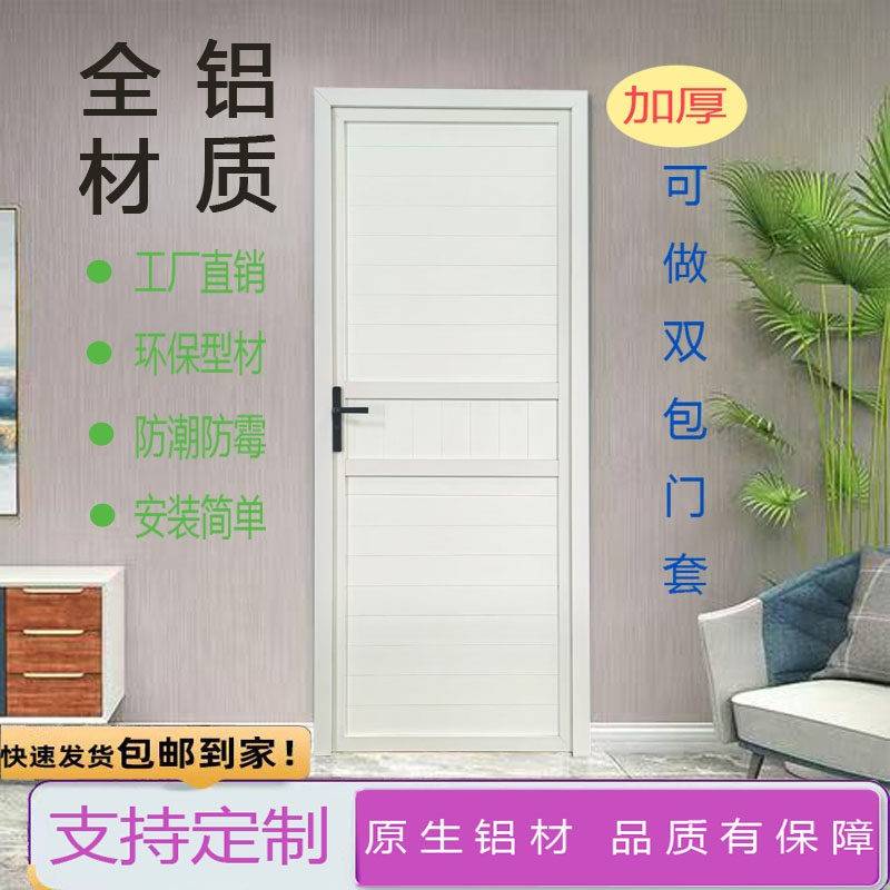 卫生间门厕所门厨房门阳台门储藏室封板门钛镁合金铝合金全铝定制