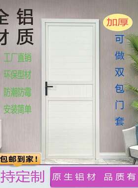卫生间门厕所门厨房门阳台门储藏室封板门钛镁合金铝合金全铝定制