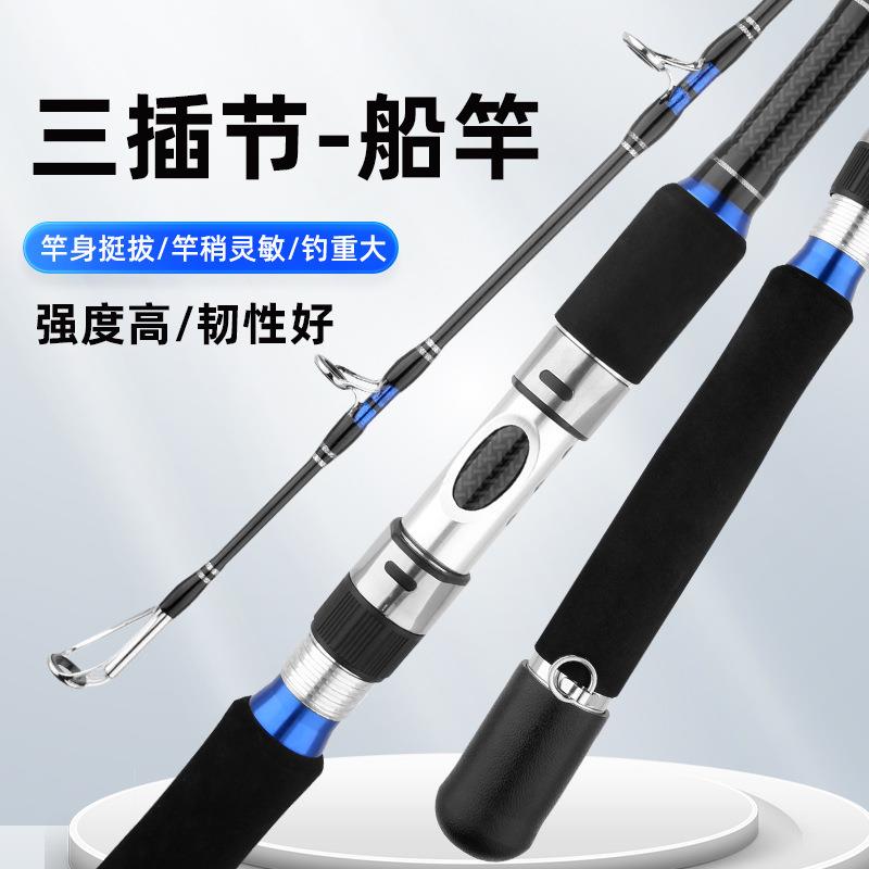 三节便携船钓竿超硬路亚竿铁板竿碳素直柄1.8-2.4米海钓船竿