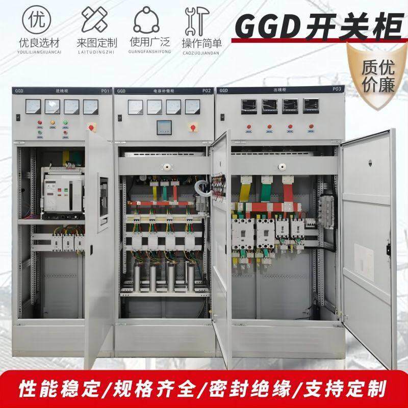 低压成套配电柜ggd开关柜无功电容补偿柜高低压成套柜XL-21动力柜