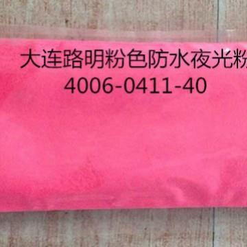 大连路明彩色防水发光粉，彩色防水夜光粉，彩色防水发光粉