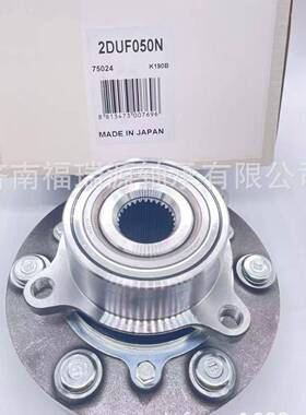 轴承厂家供应 轮毂单元2DUF050N轴承 轮毂单元轴承