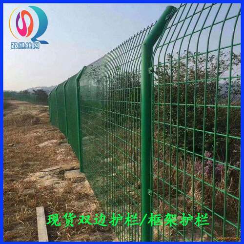 现货双边丝护栏网钢丝网围栏池塘河道隔离网绿色铁丝网圈地网