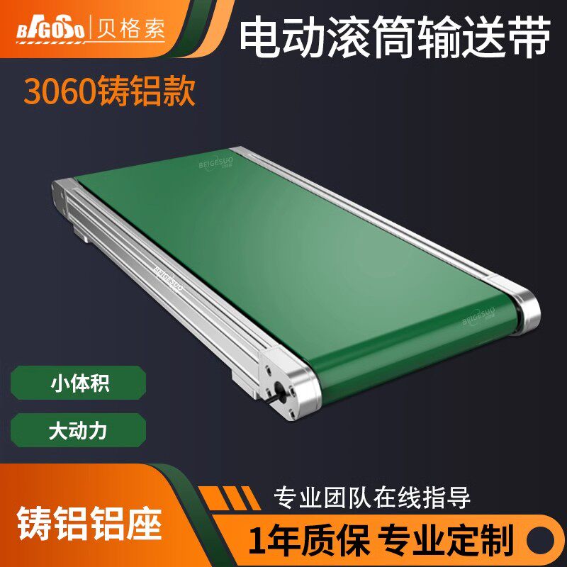 3060款电动滚筒输送机内置电机小型传送带直流24v动力滚筒流水线