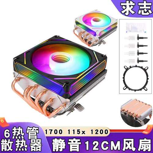 电脑下压式6铜管1700cpu散热器4pin棱镜i7cpu风扇12cm风冷amd1151