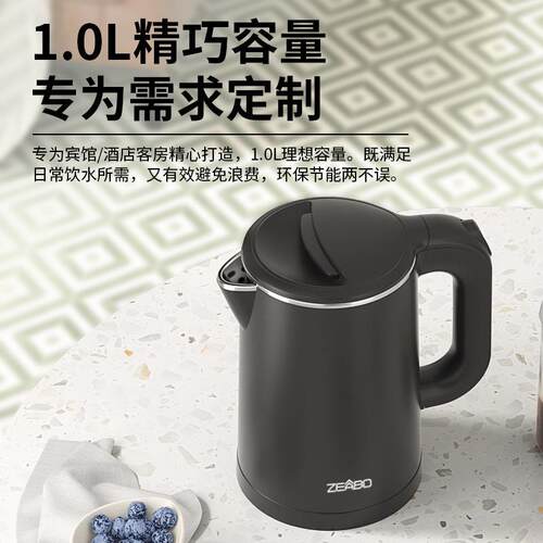 ZEABO智博酒店专用热水壶宾馆客房民宿1升小型电水壶开水壶托盘