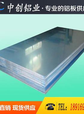 5A06 5052-H38防锈铝板2A12铝棒6013 6061 7075硬铝T4 T5 T6热处