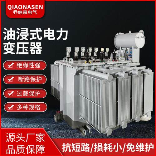 80/250/315/800kva千瓦高压三相电力变压器厂家铜油浸式高效