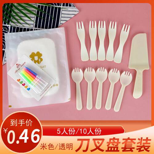 一次性蛋糕盘叉刀叉勺碟生日蛋糕刀叉盘四合一波浪叉蛋糕餐具套组