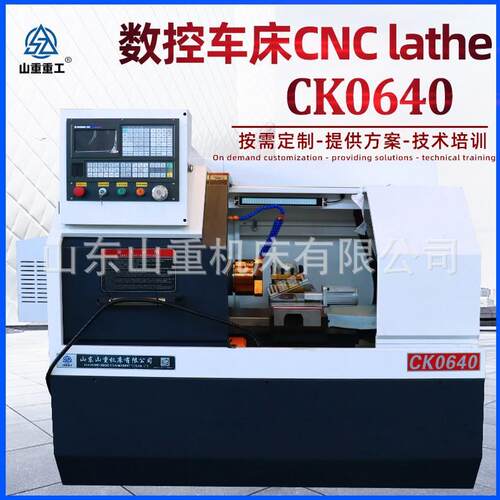 数控车床CK0640金属加工整体床身卧式车床 小型精密全自动上下料