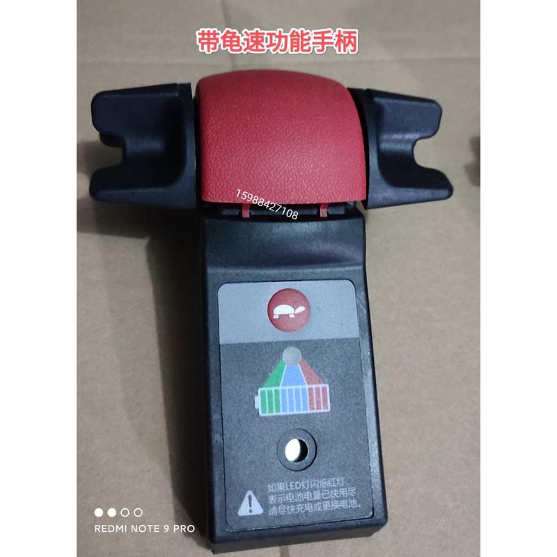 手动液压车改装电动配件手动地牛改装零件48V加速操作手柄总成