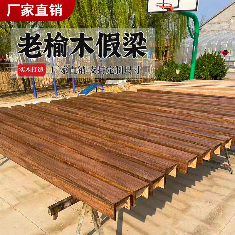老榆木实木假梁横梁木装修建材空心吊顶手工精细打磨尺寸可定制