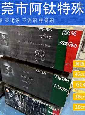 模具钢材4CR13 CR8 CR12MOV DC53 DL166H S136钢板加工精光板圆钢