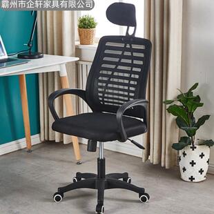带头室枕升降转会椅议椅办公可升舍降家用学生宿椅回字椅子电脑椅