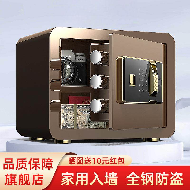 保险柜家用小型迷你入墙保险箱电子指纹密码保管箱25/30cm高霆舞