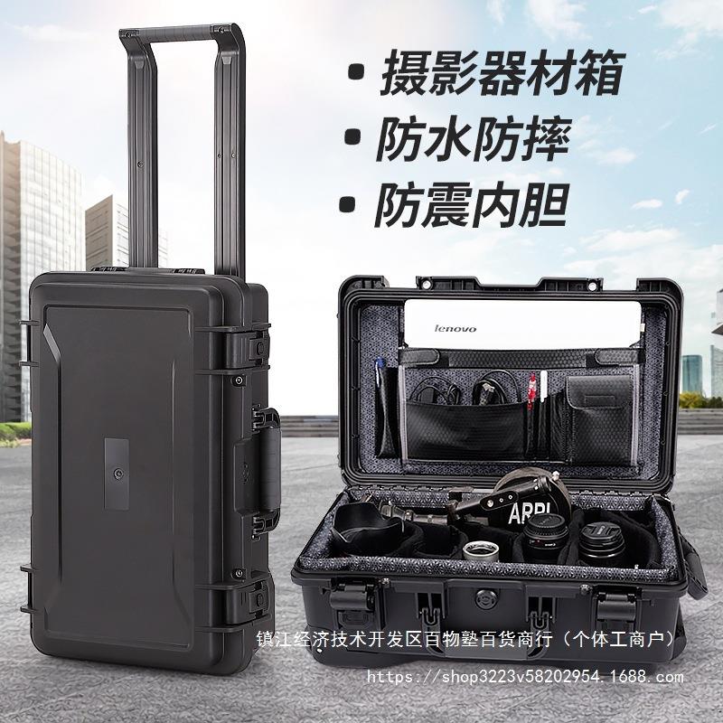 内胆防震设备摄影器材收纳箱单反相机镜头防潮直播行李工具拉杆箱