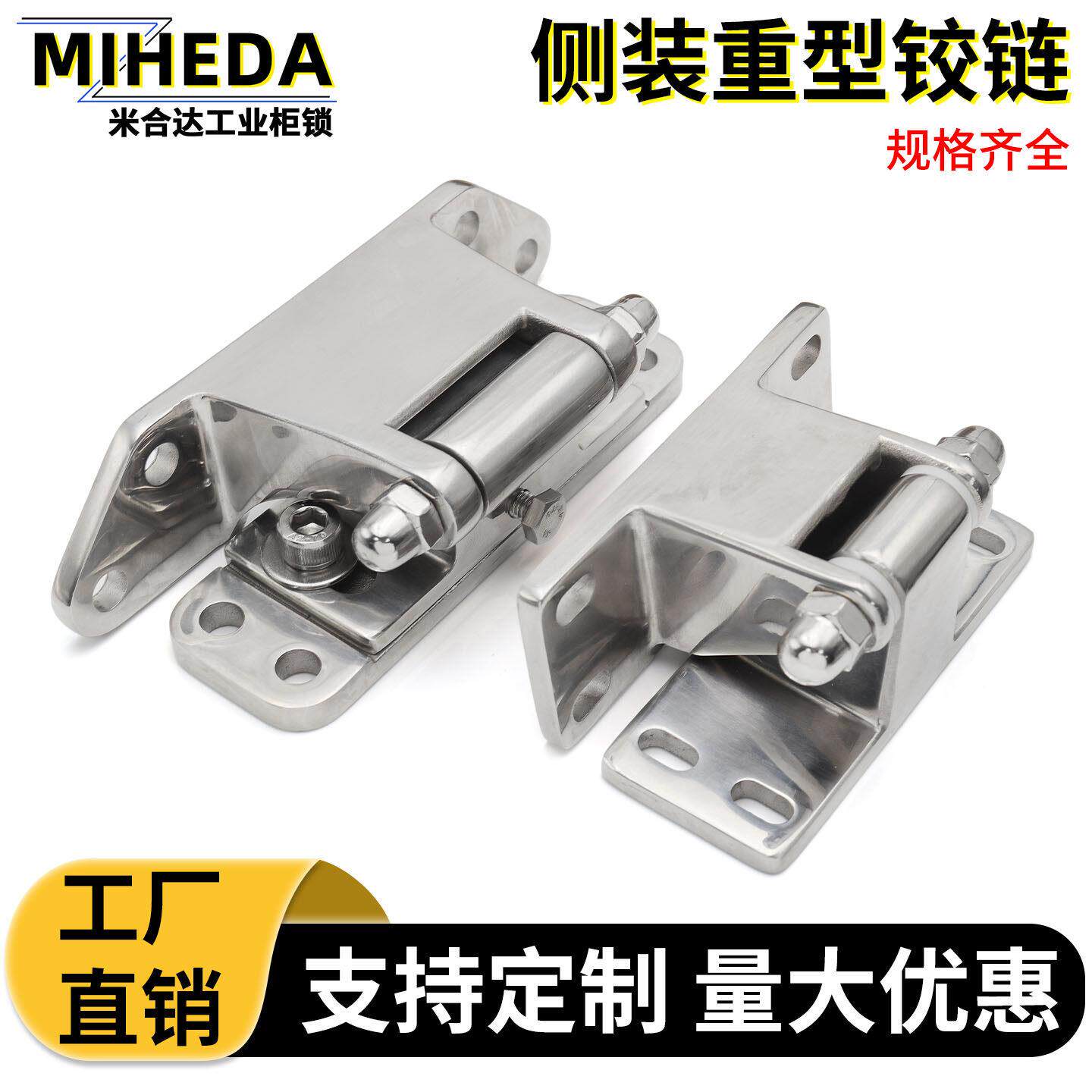304不锈钢工业铰链HT074烤箱烘箱180度凸门安装高低冷藏库铰链重