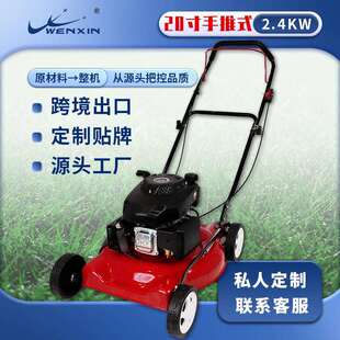 20寸二合一手推无草袋汽油打草机农业机械工具大全锄草机小型家用