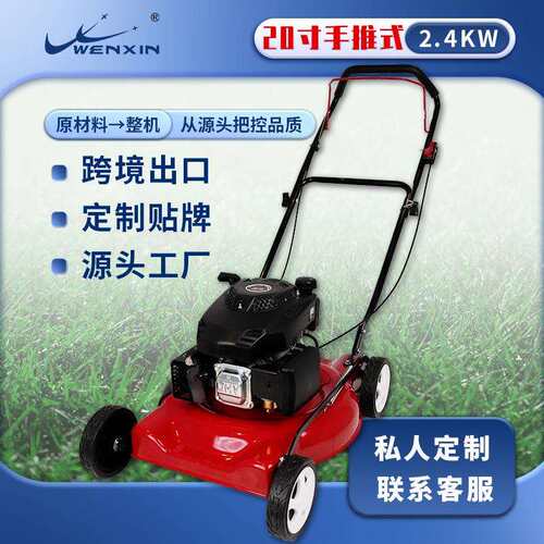 20寸二合一手推无草袋汽油打草机农业机械工具大全锄草机小型家用