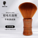 发廊美发用品碎发扫刷子理发店专用软毛清洁剃头剪发清理头发工具
