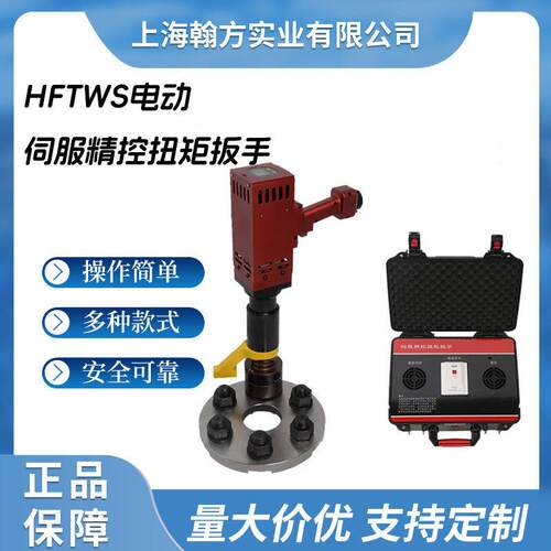 电动伺服精控扭矩扳手 工业级大扭力数显电动扳手充电扭力扳手