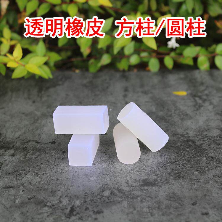 出口日本橡皮 高端雕刻专用橡皮砖 透明圆柱 方柱 签名章
