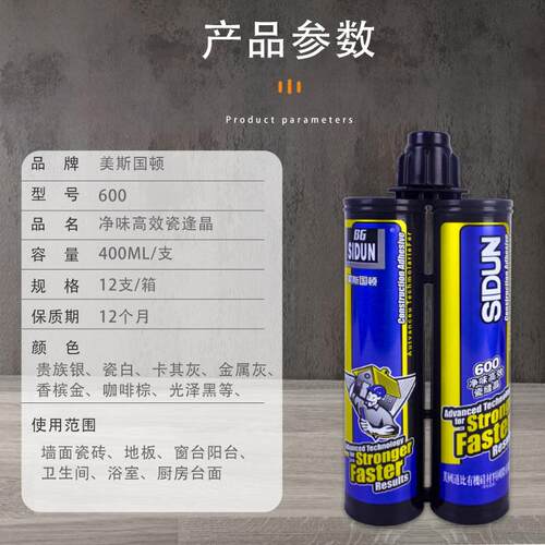 斯顿600净味美缝剂700彩填缝胶剂墙上地砖墙面专用抗黄变瓷逢剂