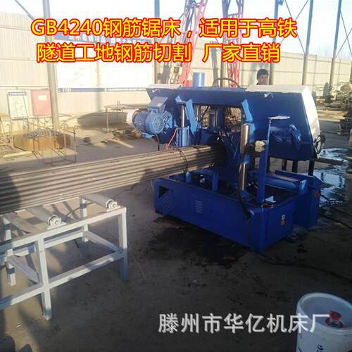 锯床G筋B4235钢筋床合作伙4235伴现货锯供应锯床/锯带床钢剪断机