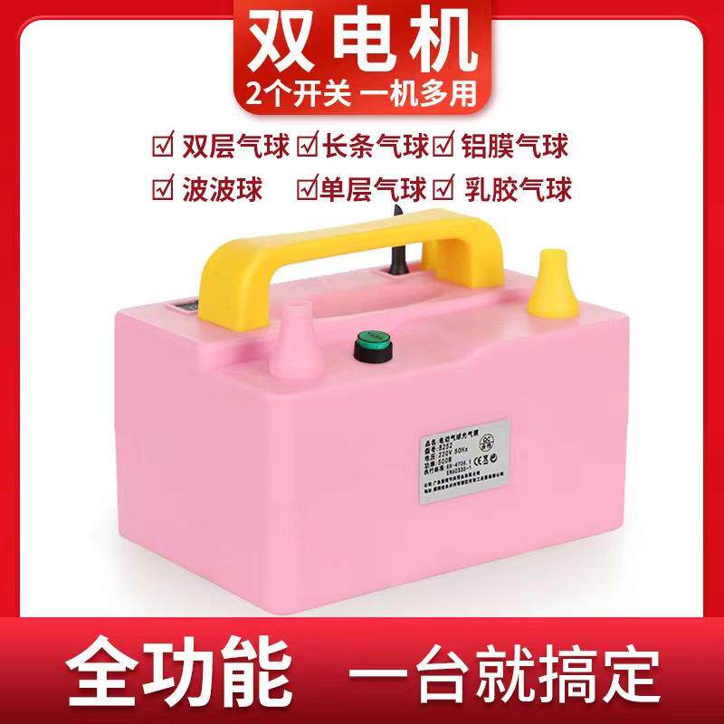 宝诺双电机长条圆球全功能充5气泵尺寸长648条气球全和乳胶充气球