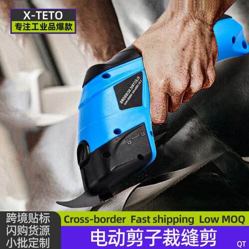 充电动剪刀裁裤腿剪皮革纸箱剪裁缝剪布工具家用手持牛仔帆布剪子