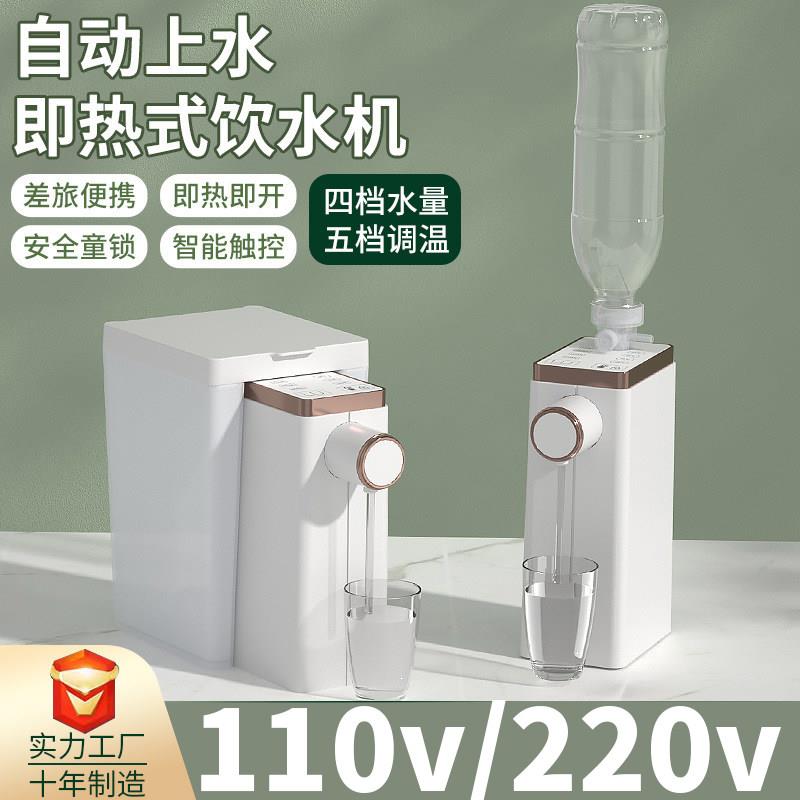 即热式电热水壶110v220v旅行便携式烧水壶防干烧功能 静音设计 浙