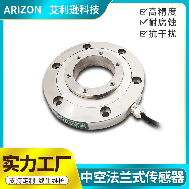 中空法兰式传感器压力传感器机器手臂拉力压传感器环形测力传感器