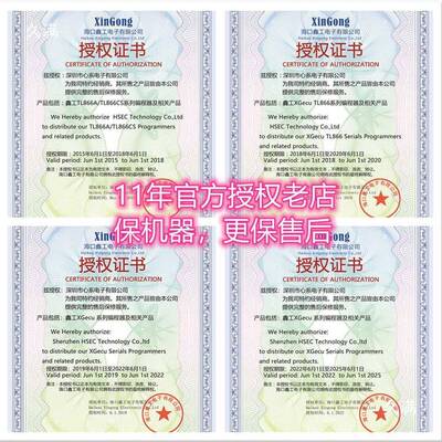 TL866三代 T48 USB通用编程器 TL866II Plus NAND EMMC烧录器