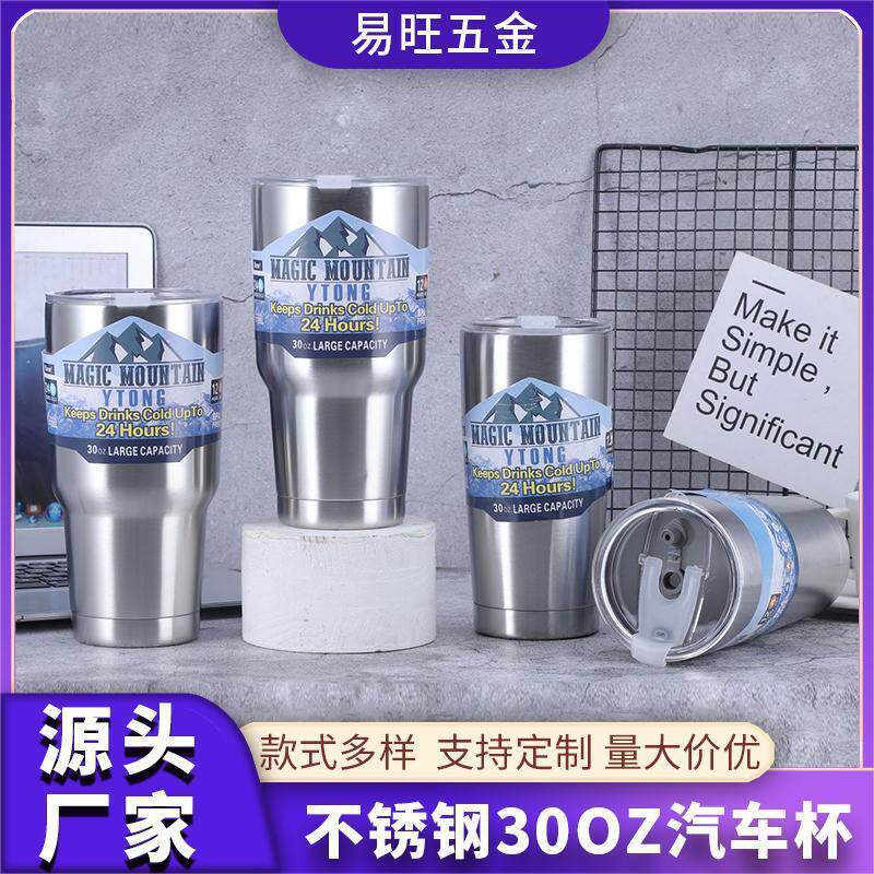 跨境外贸冰霸杯不锈钢保温杯30OZ汽车杯大容量车载啤酒杯礼品杯