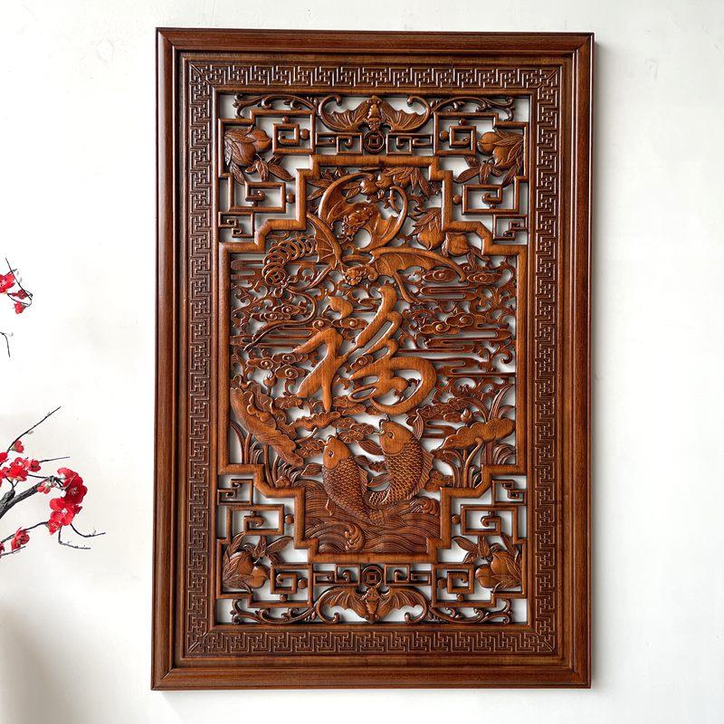 东阳木雕香樟木雕刻福字彷古中式客厅玄关隔断装饰画背景墙挂画