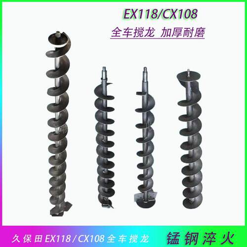 久保田988 1008 EX118收割机一二号提升竖搅龙水平横竖粮仓绞龙