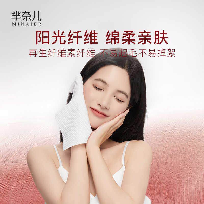 MNE-N0国潮风洗脸巾一两院一次性洗脸巾/压缩毛